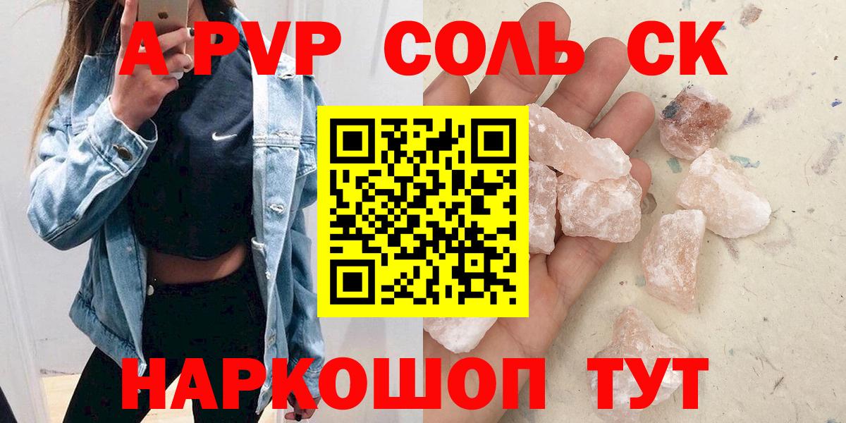 Alpha-PVP СК Бийск