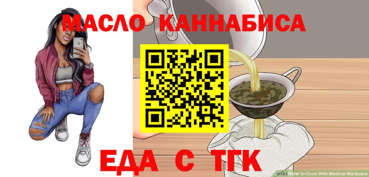 Cannafood марихуана  Вход с VPN  Бийск 
