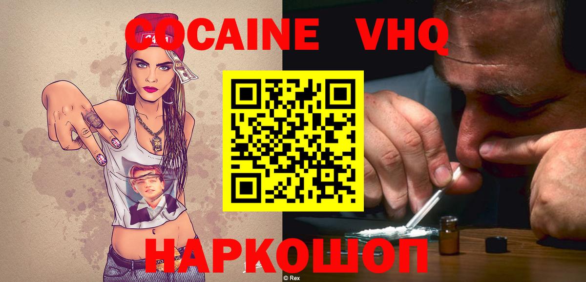 Кокаин 98%  Вход с VPN  Cocaine  Кокаин Fish Scale  Бийск 