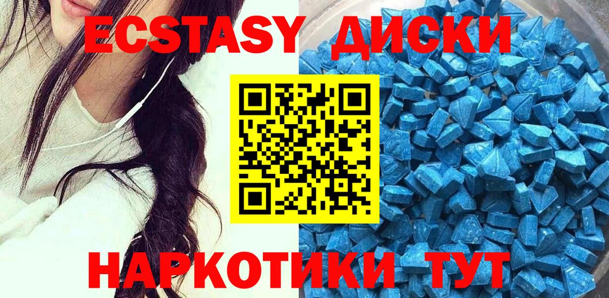 Экстази  Ecstasy Philipp Plein  Вход с VPN  ЭКСТАЗИ MDMA  Бийск 