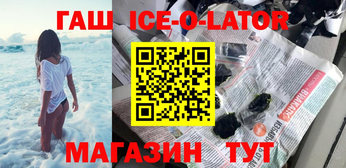 Гашиш гашик Бийск