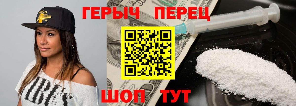 Героин  Вход с VPN  Бийск  Героин Афган 