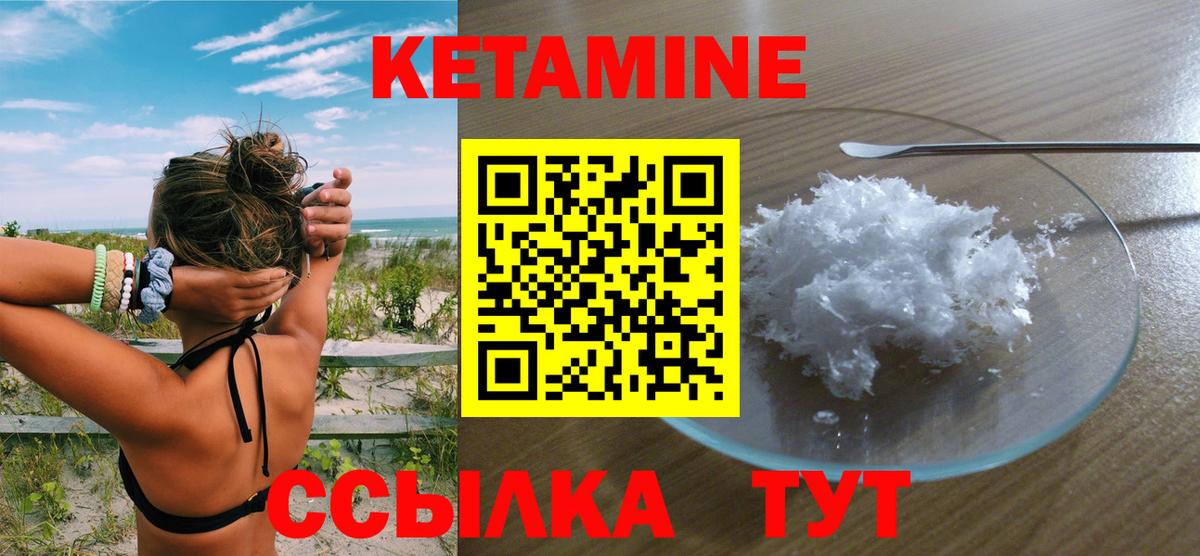 КЕТАМИН ketamine  Кетамин VHQ  Вход с VPN  Бийск 