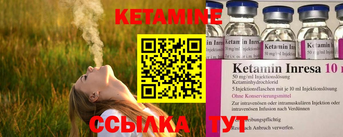 Кетамин VHQ Бийск