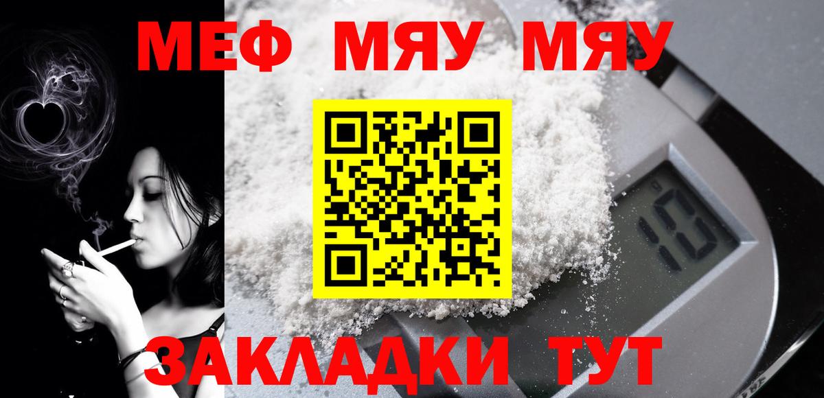 Меф 4 MMC  Вход с VPN  Мефедрон  Бийск  Меф VHQ 