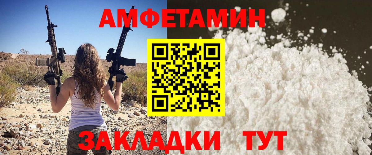 Бийск  Первитин Methamphetamine  МЕТАМФЕТАМИН  Вход с VPN 