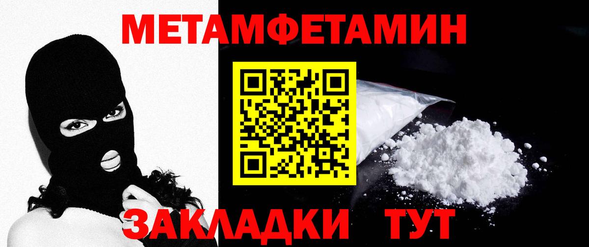 Первитин винт Бийск