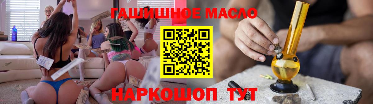 ТГК вейп Бийск